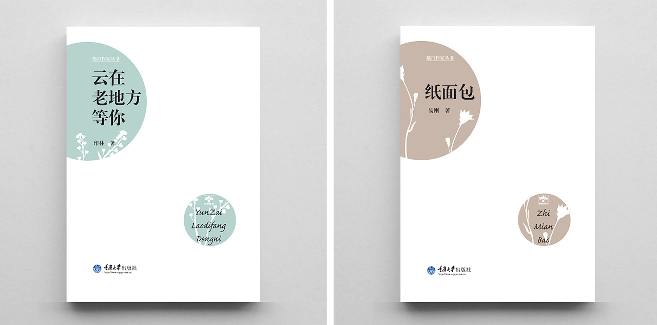书籍设计-宜昌中智传媒
